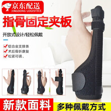 丛峻 手指骨折固定器 手指夹板固定医用腱鞘炎护指固定支具矫正器脱位扭伤护指关节康复护托套肌腱断裂夹板 M码【推荐小指 大拇指】
