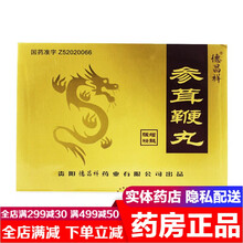 德昌祥参茸鞭丸120丸正品 男用补肾壮阳强精增髓肾虚补肾药治疗男性性欲低下阳痿早泄遗精中药同1仁堂 6盒装叁茸鞭丸参耳鞭丸补肾丸（二疗程）