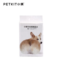 小佩PETKIT狗尿垫狗狗训导尿垫加厚尿不湿狗尿片尿布竹炭宠物尿片 50片装 麻灰色 M号