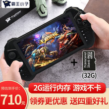 霸王小子X18安卓游戏机掌机王者送荣耀吃鸡手游游戏手柄怀旧款老式psp模拟器掌上fc游戏机5.5英寸 直版X15标配32G+32G内存卡