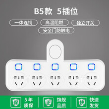 戴利普插座转换器一转多插排USB插线板一转三转换插头一转二插板不带线一分二无线转接头多功能排插多孔 5插位【分控开关】