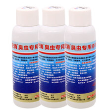 空消 臭虫药臭虫克星专用药喷雾剂床板吸血虫家用床上灭臭虫净宿舍驱虫木虱杀虫剂非倍硫磷臭虫清 3瓶