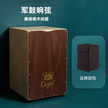 前谷cega箱鼓卡宏鼓初学者 鼓包箱木箱鼓乐器坐鼓卡红箱鼓卡洪鼓 【军鼓响弦】原木色+鼓包