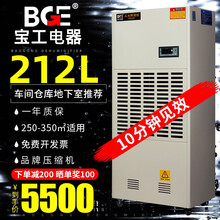 宝工（BGE）工业级除湿机商用工厂车间仓库大功率抽湿机地下室别墅除潮吸湿除湿器大功率抽湿器 BGD-212L 212升/天