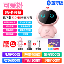 雷慧A13早教机智能故事机儿童机器人儿歌音乐播放器益智玩具学习礼物 粉色离线版8G(3208首)+礼包