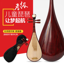 米囹 初学儿童 琵琶  乐器入门练习演奏彩绘粉色小琵琶幼儿学生 儿童无漆花梨木【】