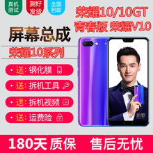 宝格石 华为荣耀10屏幕总成V10带框荣耀10青春版触摸液晶HRY/COL-AL10内外10GT显示 荣耀V10屏幕总成【不带框黑色】