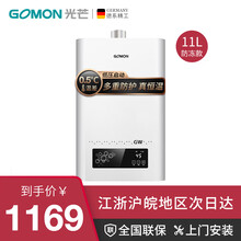 光芒（GOMON） 燃气热水器家用即热强排式变频恒温天然气GW 天然气11升防冻型 室内恒温型
