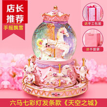 Disney/迪士尼同款商场同款生日礼物圣诞节水晶球音乐盒旋转木马八音盒女生儿童生日礼物女童公主女孩 六马七彩灯(天空之城)送手工包装手提袋