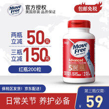 京东国际	
美国旭福Move Free盐酸氨基葡萄糖维骨力加钙片 氨糖硫酸软骨素 原装进口中老年关节灵 加量大红盒红瓶200粒X1瓶(日常关节养护)