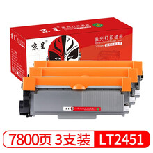 京呈适用联想LJ2400PRO打印机硒鼓M7400PRO墨盒M7450FPRO粉盒LJ2605D墨粉 LT2451黑色 3支装易加粉粉盒-7800页