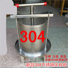 304不锈钢压蜜机 榨蜡机 网眼压蜜机榨汁机 土蜂蜜压榨酒糟过滤机