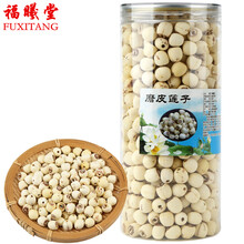 福曦堂 磨皮莲子 白莲子 湘西 莲米 取芯去芯无芯 500克*1罐
