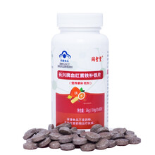同圣堂氯化血红素铁贫血补铁片维生素C酪蛋白女人孕妇儿童中老年人男性补血口服液益气调理胶囊颗粒营养保健 1瓶60片30天量儿童乳母女人女性备孕...