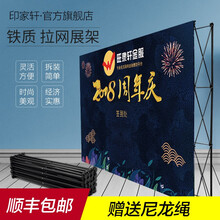经济型铁质户内外折叠拉网展架 广告展架签到签名背景墙展示架背景板 铁质拉网4X4格【305X305cm 】