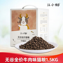 【七仓发货】江小傲无谷天然冻干猫粮英短蓝猫成猫幼猫增肥发腮通用型1.5kg 无谷牛肉味猫粮1.5kg