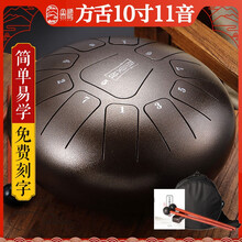 鲁儒空灵鼓8音11音13音6寸8寸10寸12寸初学者飞碟鼓莲花鼓专业级无忧色空琴陷阱 10寸11音 C类方舌 檀栗色