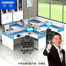 中伟职员办公桌屏风办公桌员工桌工作位干字型4人位含椅子（电信款）