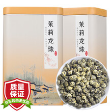 从安 茉莉龙珠【买2件送1同款】茉莉花茶叶浓香型广西横县原产绣球花草茶香珠新茶罐装礼盒装125克