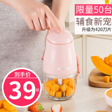 Top wow宝宝辅食机迷你婴儿料理棒家用小型搅拌机便携式迷你米糊机多功能绞肉蒜蓉辣椒料理机小容量 萌新粉-单杯单刀+打蛋棒