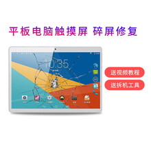 适用于小霸王H7 H8 H10 H11 H12 R10 R30 T106平板电脑触摸屏外屏幕 【T106】黑色盖板(分离好再拍)