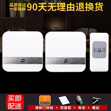 智能无线门铃感应器家用门铃无线 远距离无线防水门铃电子遥控 呼叫器 老人紧急求助器遥控数码门铃 【一拖二白色】即1按钮+2主机