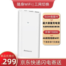 三网任意切换4G随身wifi无线热点4GWIFI无线快充1万毫安高速4G路由器出差户外宿舍上网本腾 LLP501+3个月流量套餐 香槟色