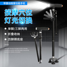 乐来福（REALLIFE）拐杖拐棍老年人手杖 新款折叠按摩充电多功能两用助行器 按摩折叠拐杖