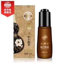 老中医肤即康修复原液 去红血丝修复敏感肌肤 男女士去痘疤痘印抗皱精华液补水保湿黑色素沉淀去除激素脸 肤即康修复原液35ml(焕新版)