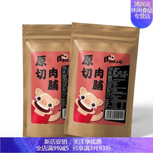 原切肉脯200g 靖江特产猪肉脯零食小吃肉干 香辣味200g