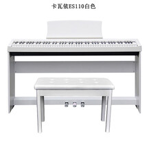 KAWAI卡哇伊卡瓦依钢琴ES110钢琴88键重锤卡哇伊数码初学者升级玉阙 es110白色木架三踏板+双人琴凳