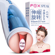 FOX 飞机杯男 飞机杯男用自慰器具全自动伸缩震动真人互动发音旋转摇摆柔软硅胶男性玩具成人情趣性用品 炫影飞机杯(伸缩+震动+发音+旋转+摇摆)