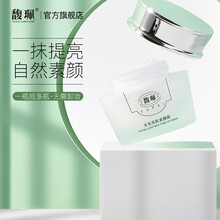 馥珮 水光美肌素颜霜50g 裸妆遮瑕打底面霜女补水保湿提亮肤色隔离面霜护肤霜裸妆霜懒人霜