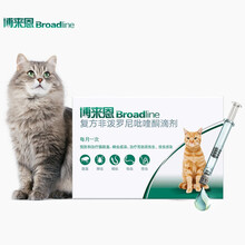 博来恩（Broad line）猫体内外同驱虫 猫体内体外驱虫滴剂跳蚤螨虫蜱虫蛔虫药品 L号2.5-7.5kg猫3支装 定期购