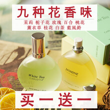 【2瓶38】茉莉花香水百合栀子花白茶花玫瑰薰衣草桂花味桃花蓝风铃自然清新淡香持久学生女士奕香 茉莉花送百合花