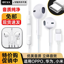 机会主义 耳机type-c有线typec版适用华为P20/P40pro小米9pro/8se 通用k歌 游戏音乐语音通话耳麦 【白色】