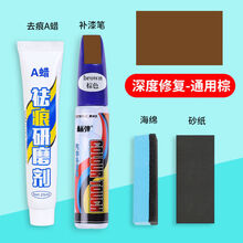 汽车补漆笔车漆划痕修复神器刮去痕黑银珍珠白色银深度修复用品蜡 补漆笔+修复蜡套装深度修复通用棕