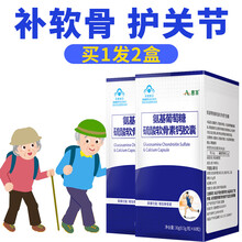 恩百氨糖软骨素钙胶囊 增加骨密度可配维骨力碳酸钙片关节骨质疏松腰腿疼痛中老年成人保健品国产