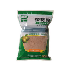 天然茶籽粉 500目超细茶枯粉茶麸粉茶子粉 洗头粉洗碗粉洗涤粉洗涤剂水果蔬菜去污粉清洁粉清洁剂 5袋