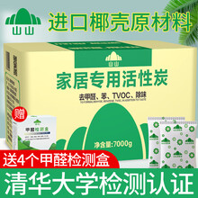 山山活性炭除甲醛室内去甲醛新房家用除异味竹炭包吸去味炭包装修去味净化除味汽车碳包 进口椰壳烧制 7000g 图片价格品牌报价 京东