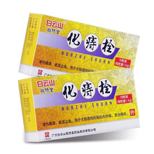 敬修堂 化痔栓 1.4g*10粒/盒 内外痔疮大肠湿热混合痔疮痔疮栓痔疮药 1盒