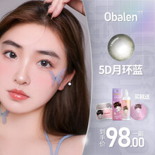 欧巴兰Obalen美瞳年抛5D月环蓝自然百搭美瞳大小直径14.0mm轻混水润无感隐形眼镜一片装 5D月环蓝 300