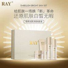 RAY雪颜润肌亮肤套装5件套 美白祛斑 保湿补水 提亮肤色 焕颜润肤 娇嫩美肌 RAY品牌直供 单盒