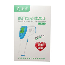 艾欣贝医用红外体温计AXD-518 两盒装
