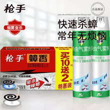 枪手 蟑香  杀蟑神器 灭害灵  蟑螂诱饵 灭蟑螂 驱杀蟑螂 蟑螂药 家用香 熏蟑螂 香蚊 香盘 杀蟑组合（10+2）*1+小骑士600ml*2