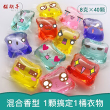 猫胡子洗衣凝珠香水浓缩洗衣液球留香花香机洗手洗家庭装随机5种香型 50颗炫彩洗衣凝珠【买1发2】