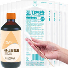 海氏海诺 产后术后大伤口消毒套装 碘伏消毒液500ml+医用棉签20cm*100支