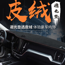 斯坦森 沃尔沃XC60避光垫遮阳XC90 S90 S60 V90 V60汽车中控台仪表盘防晒垫内饰 【黑色红线】下单备注车型年款配置
