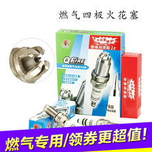 火炬（TORCH） 燃气天然气油气两用火花塞 伊兰特 新捷达 桑塔纳 志俊 整车套装 单极 5606
