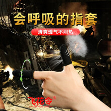 真吉吉 防汗指套吃鸡和平精英刺激战场手指套王者荣耀手游触摸屏游戏防手汗职业神器大拇指薄透气防滑 【防汗指套 薄款 夏天适合 碳黑】】 【8只装】极力推荐